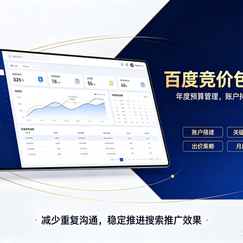 金州百度竞价包年